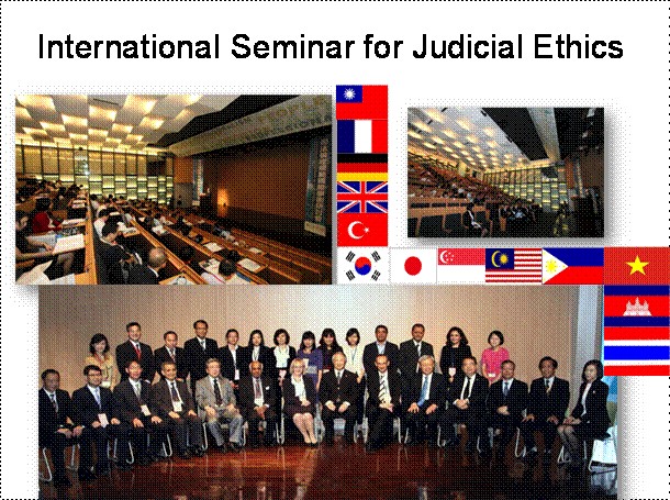 司法倫理規範國際學術研討會實況